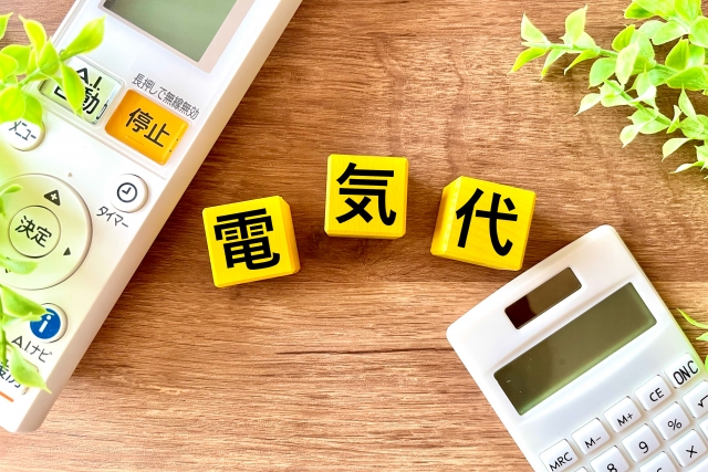 電気代の節約イメージ